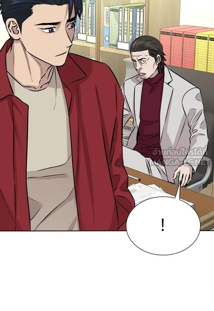 Genius Grandson of the Loan Shark King ตอนที่ 26 69