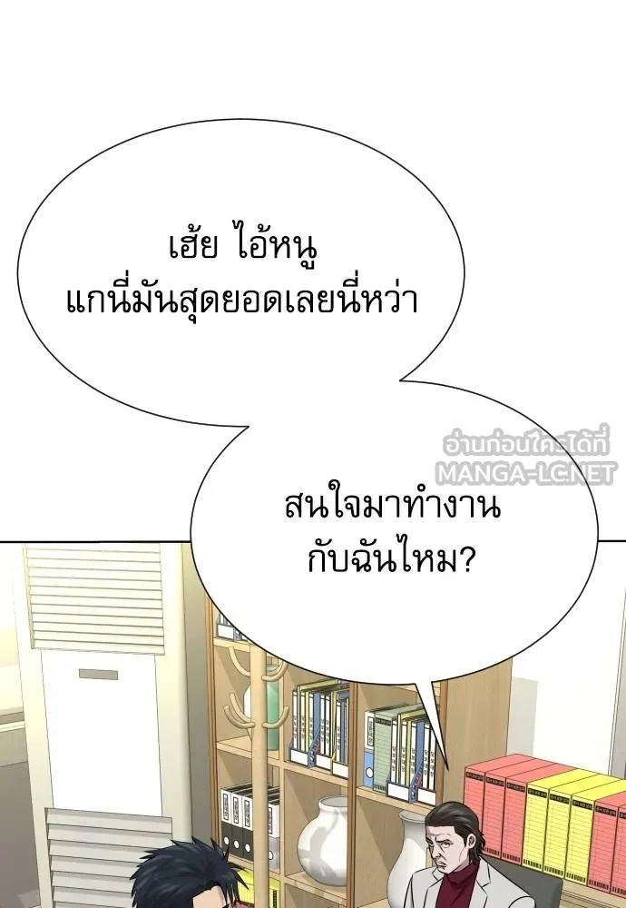 Genius Grandson of the Loan Shark King ตอนที่ 26 72