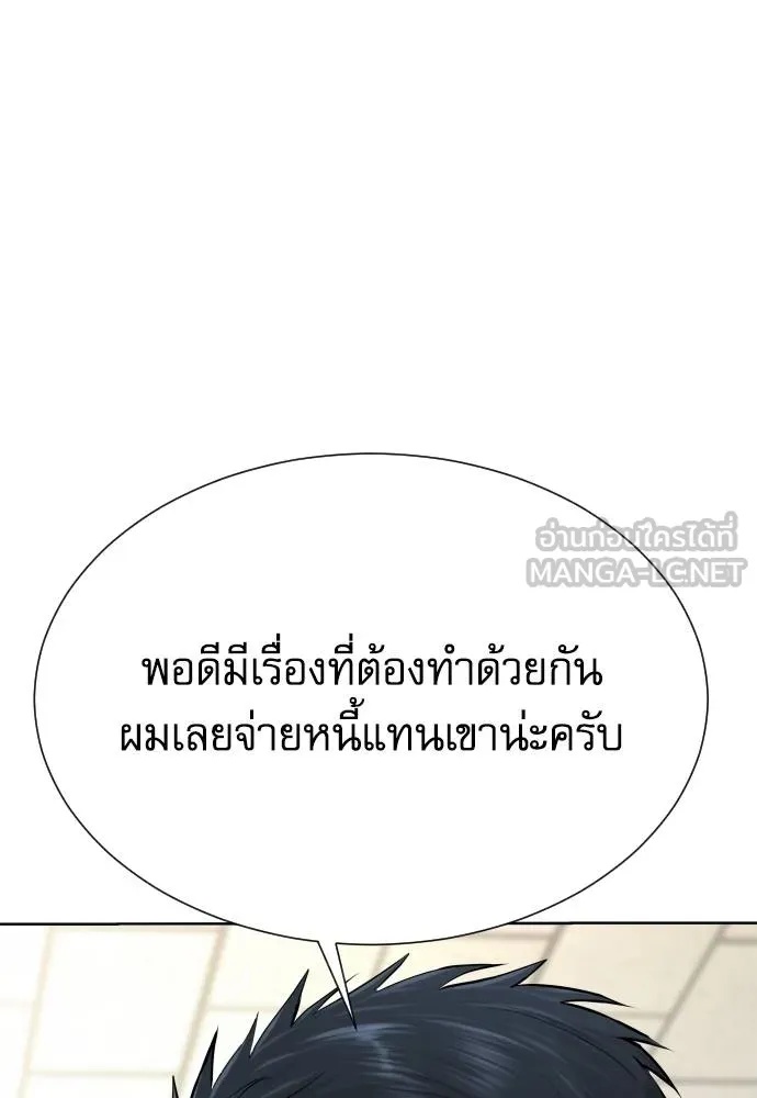 Genius Grandson of the Loan Shark King ตอนที่ 26 70