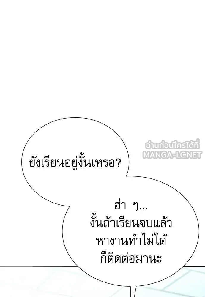 Genius Grandson of the Loan Shark King ตอนที่ 26 74