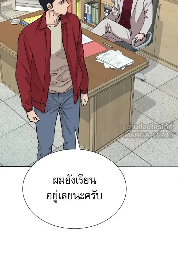 Genius Grandson of the Loan Shark King ตอนที่ 26 73