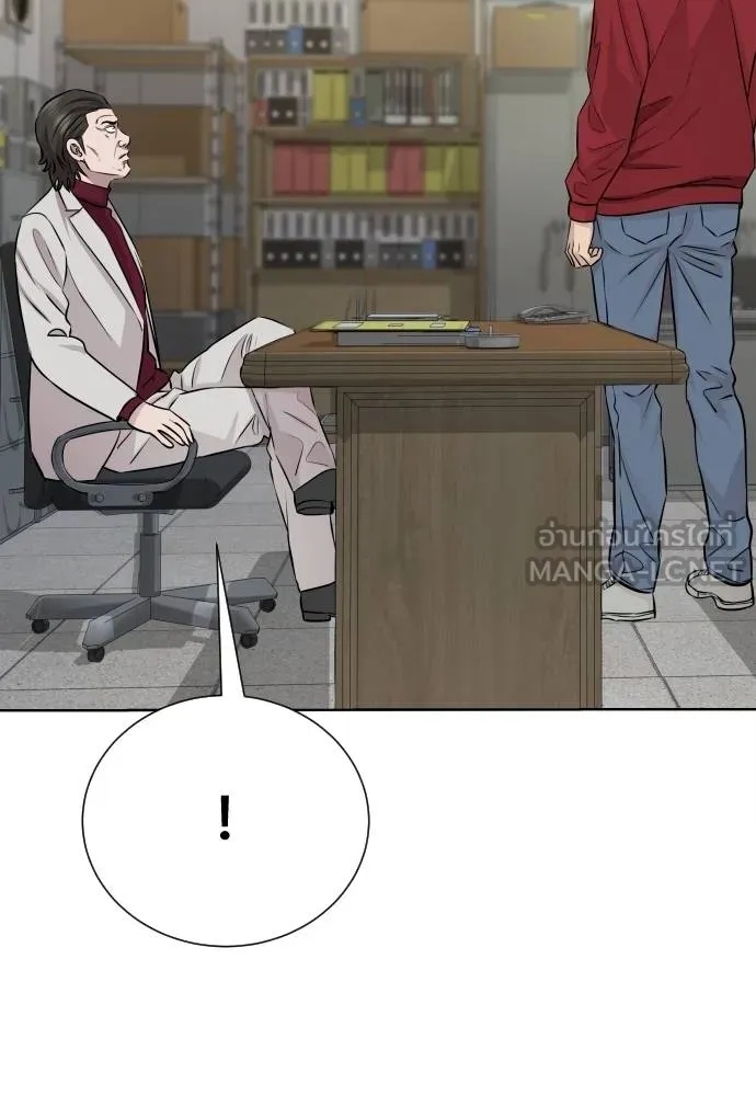 Genius Grandson of the Loan Shark King ตอนที่ 26 79
