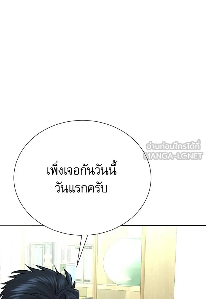 Genius Grandson of the Loan Shark King ตอนที่ 26 68