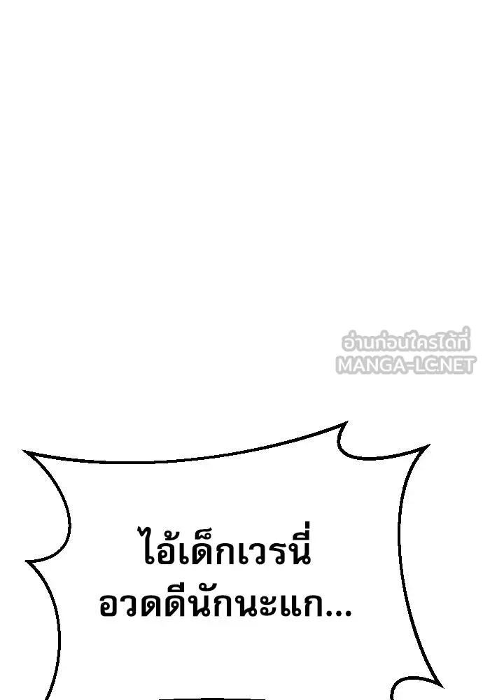 Genius Grandson of the Loan Shark King ตอนที่ 26 80