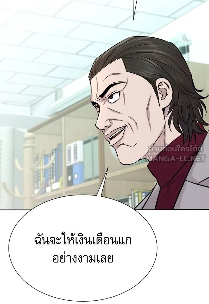 Genius Grandson of the Loan Shark King ตอนที่ 26 75
