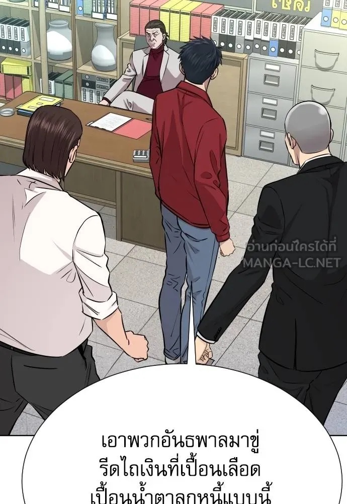 Genius Grandson of the Loan Shark King ตอนที่ 26 83
