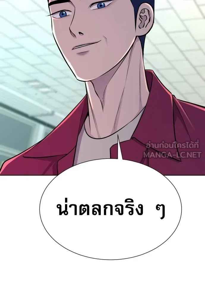 Genius Grandson of the Loan Shark King ตอนที่ 26 87