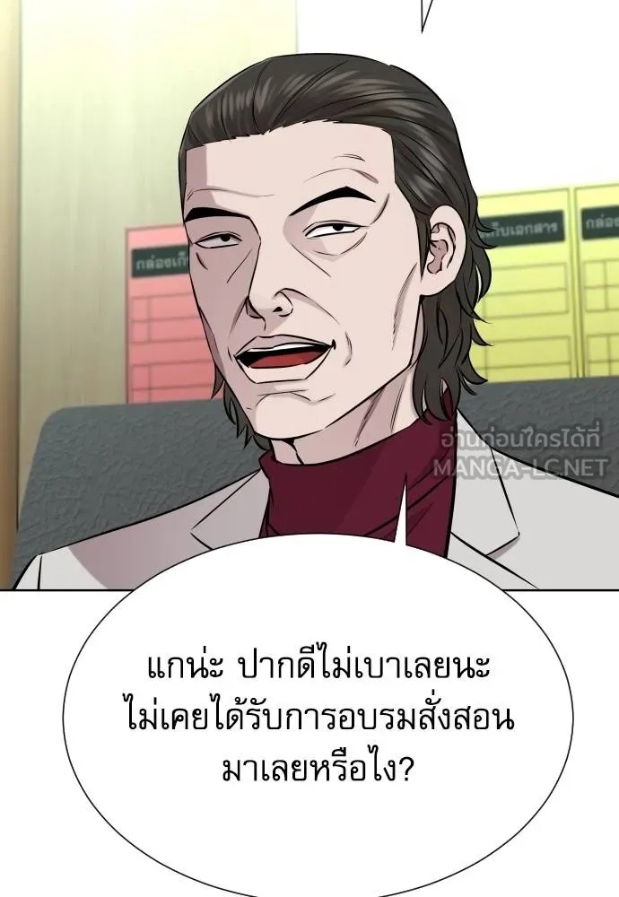 Genius Grandson of the Loan Shark King ตอนที่ 26 85
