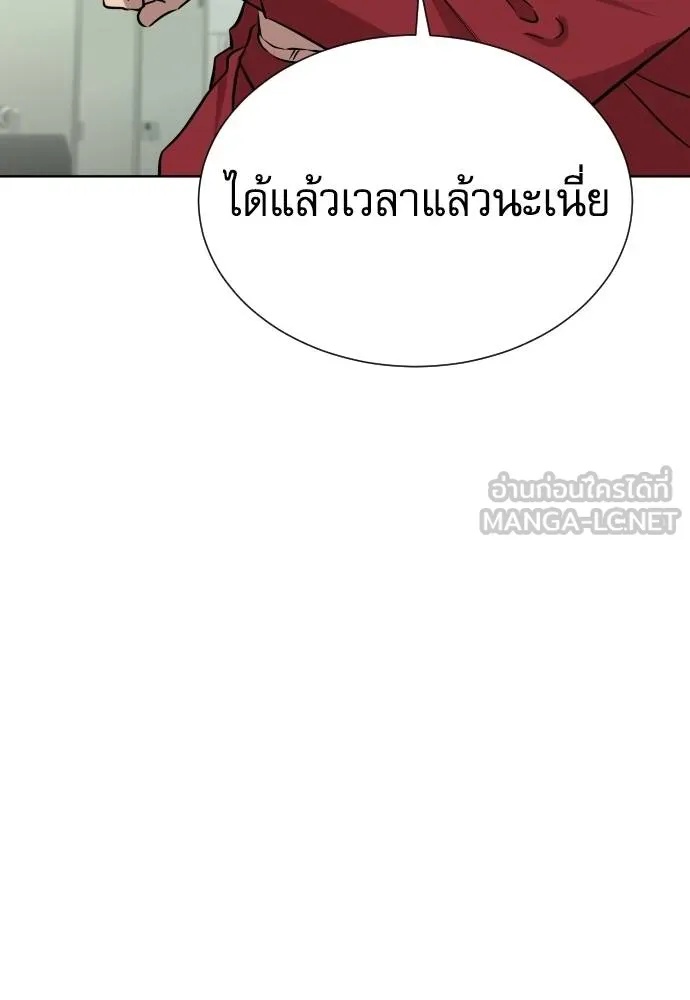 Genius Grandson of the Loan Shark King ตอนที่ 26 93