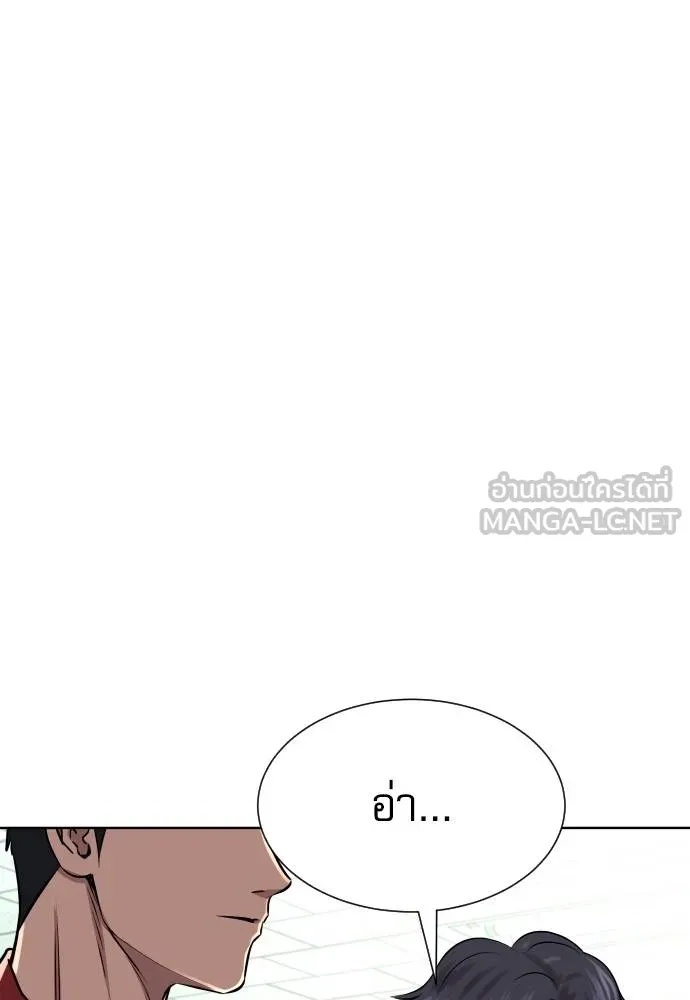 Genius Grandson of the Loan Shark King ตอนที่ 26 90