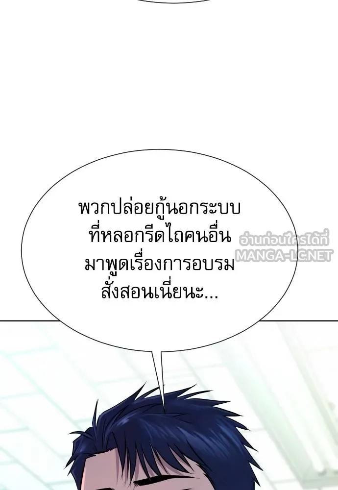 Genius Grandson of the Loan Shark King ตอนที่ 26 86