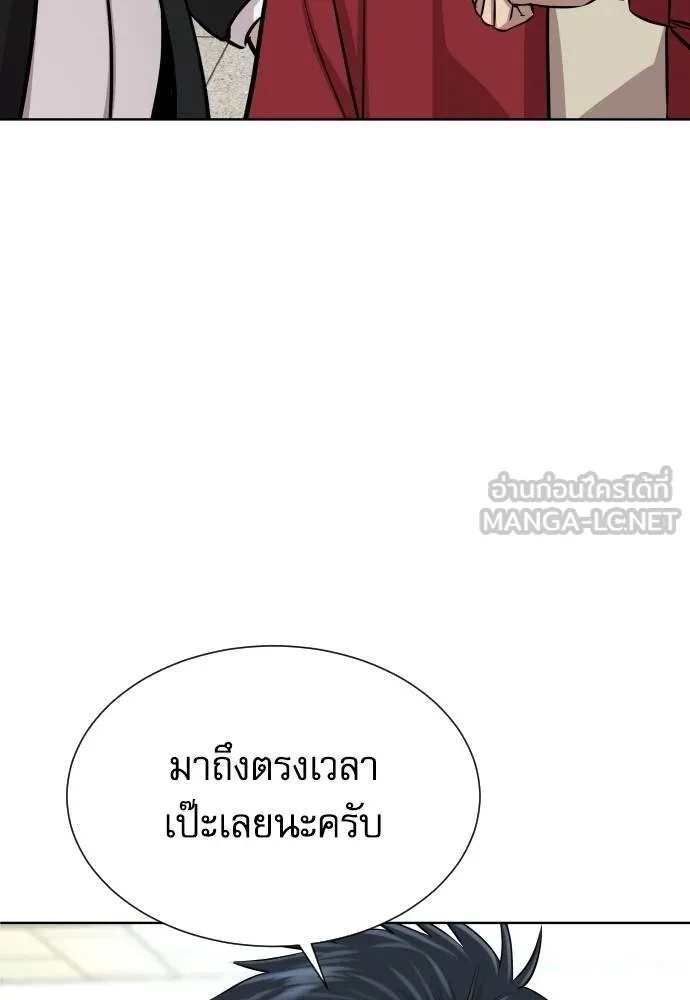 Genius Grandson of the Loan Shark King ตอนที่ 26 95