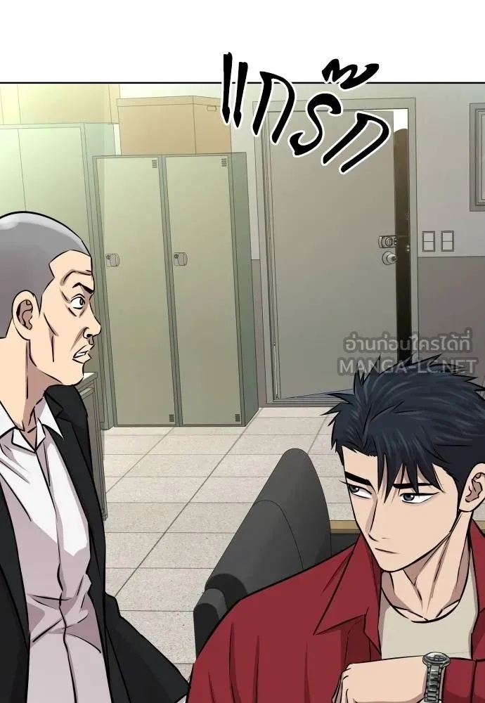 Genius Grandson of the Loan Shark King ตอนที่ 26 94