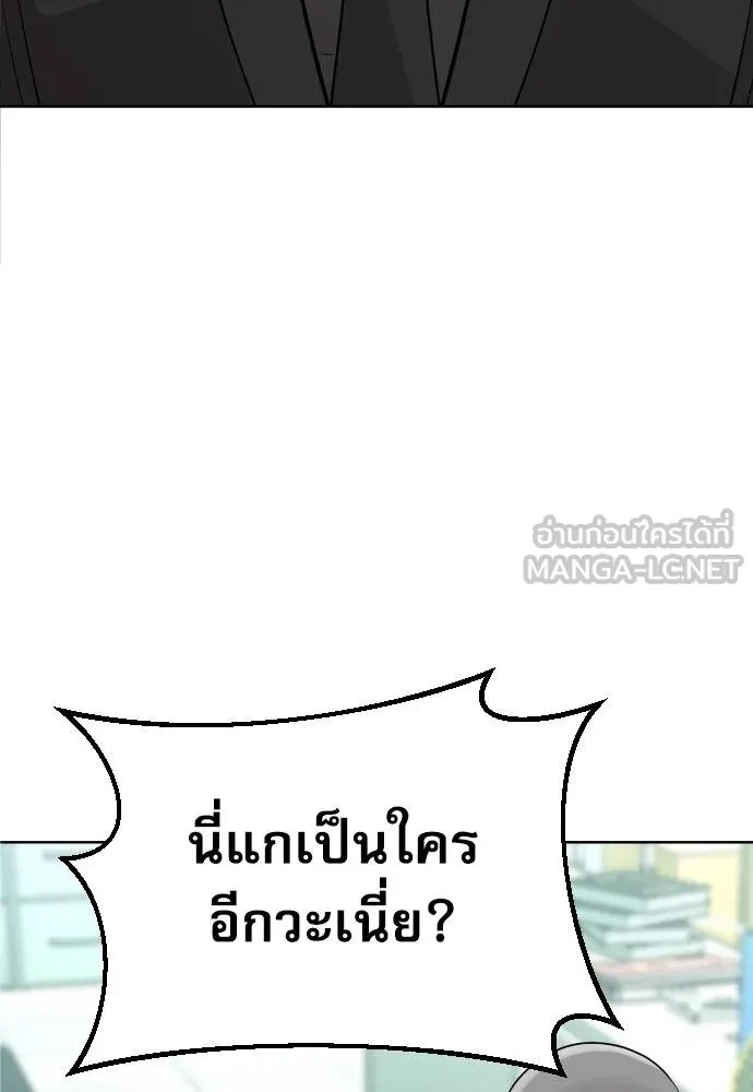 Genius Grandson of the Loan Shark King ตอนที่ 26 98