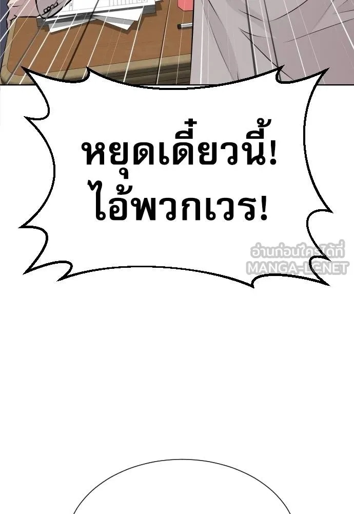 Genius Grandson of the Loan Shark King ตอนที่ 26 106