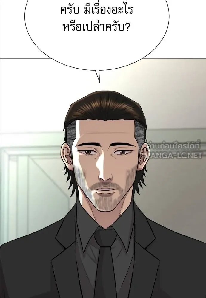 Genius Grandson of the Loan Shark King ตอนที่ 26 97