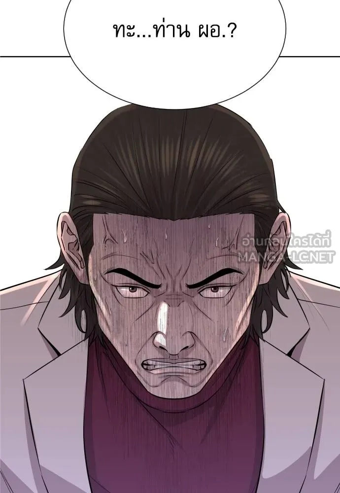 Genius Grandson of the Loan Shark King ตอนที่ 26 107