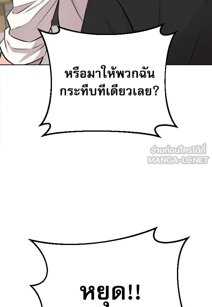 Genius Grandson of the Loan Shark King ตอนที่ 26 104