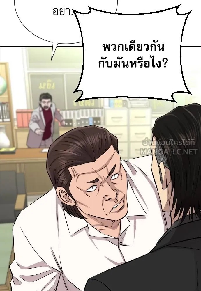 Genius Grandson of the Loan Shark King ตอนที่ 26 103