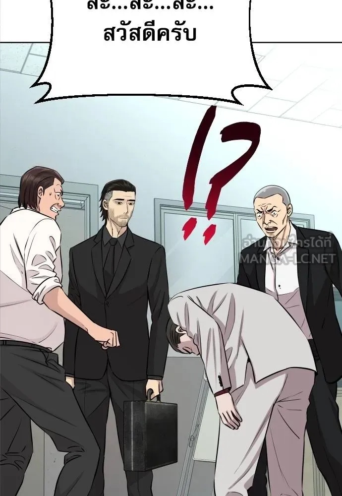 Genius Grandson of the Loan Shark King ตอนที่ 26 109