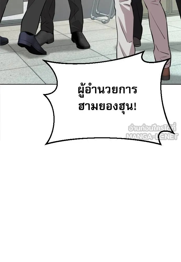 Genius Grandson of the Loan Shark King ตอนที่ 26 110