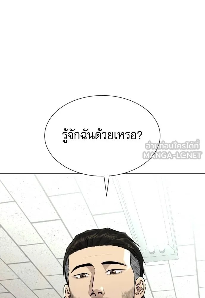 Genius Grandson of the Loan Shark King ตอนที่ 26 111