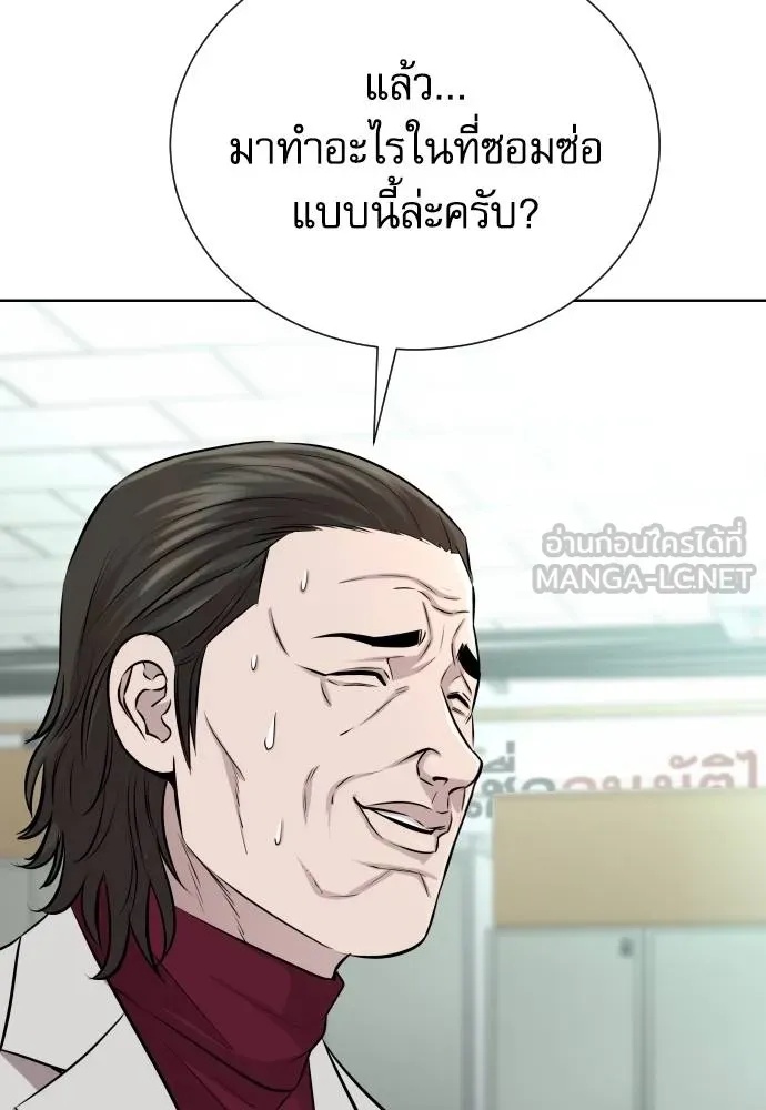 Genius Grandson of the Loan Shark King ตอนที่ 26 115
