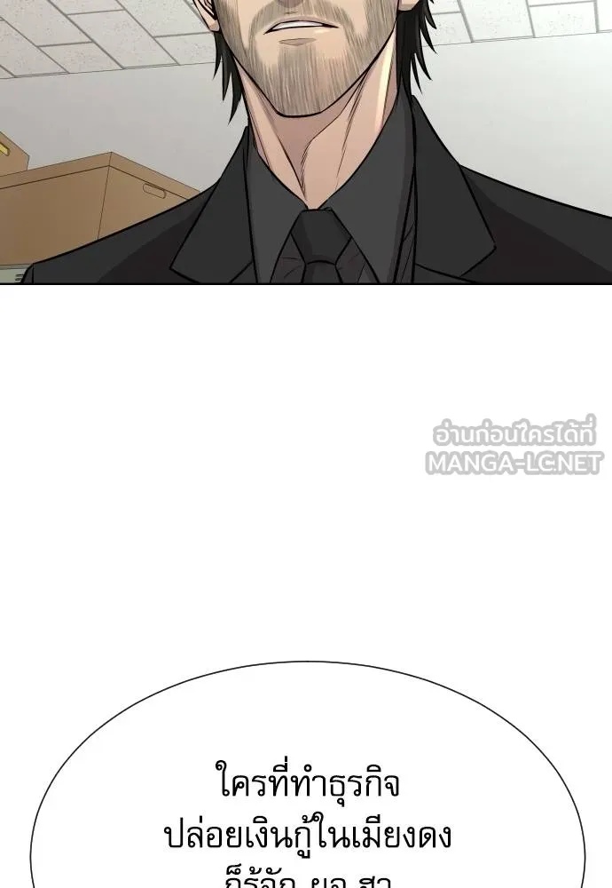 Genius Grandson of the Loan Shark King ตอนที่ 26 112