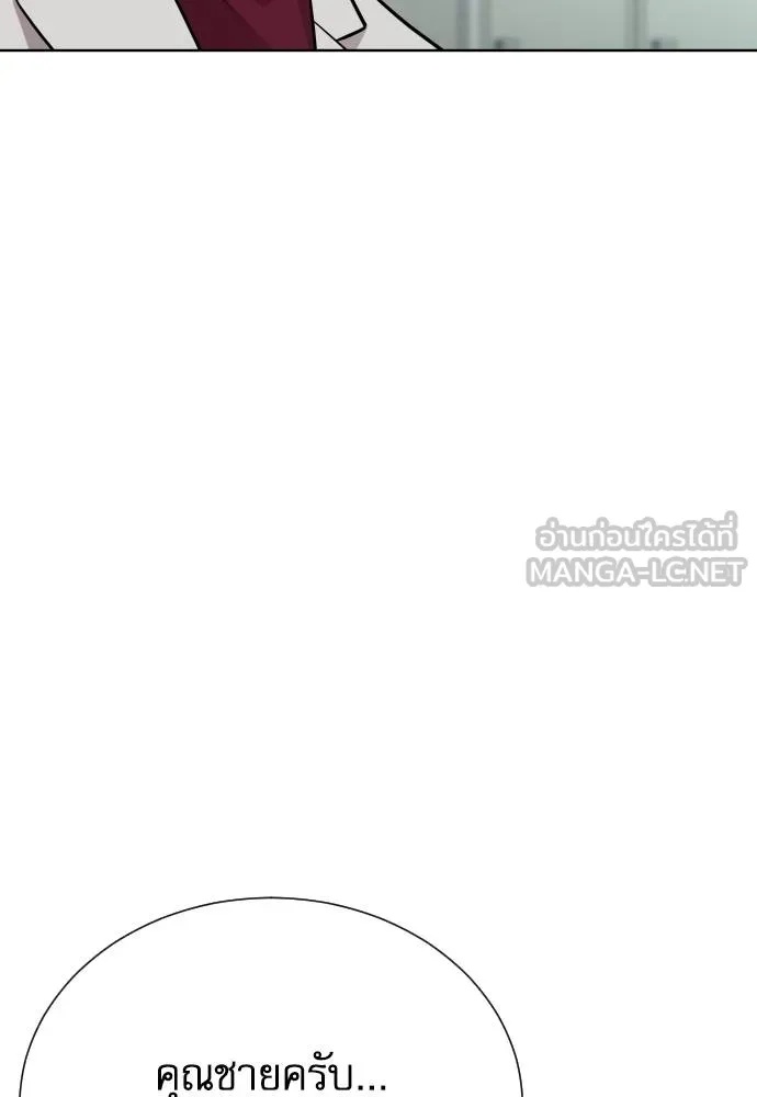 Genius Grandson of the Loan Shark King ตอนที่ 26 116