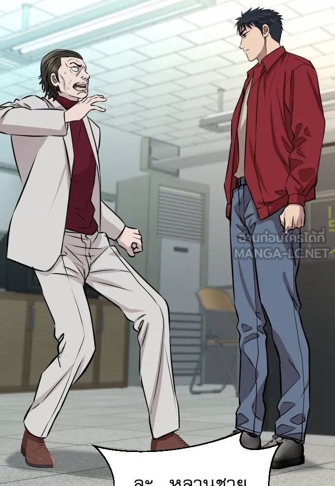Genius Grandson of the Loan Shark King ตอนที่ 26 121