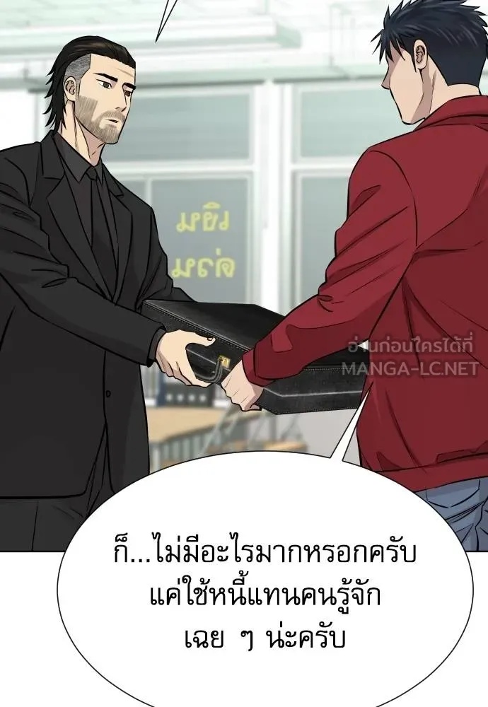 Genius Grandson of the Loan Shark King ตอนที่ 26 123