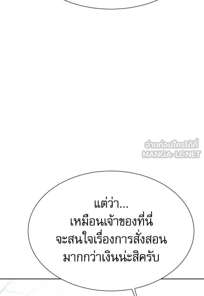 Genius Grandson of the Loan Shark King ตอนที่ 26 124