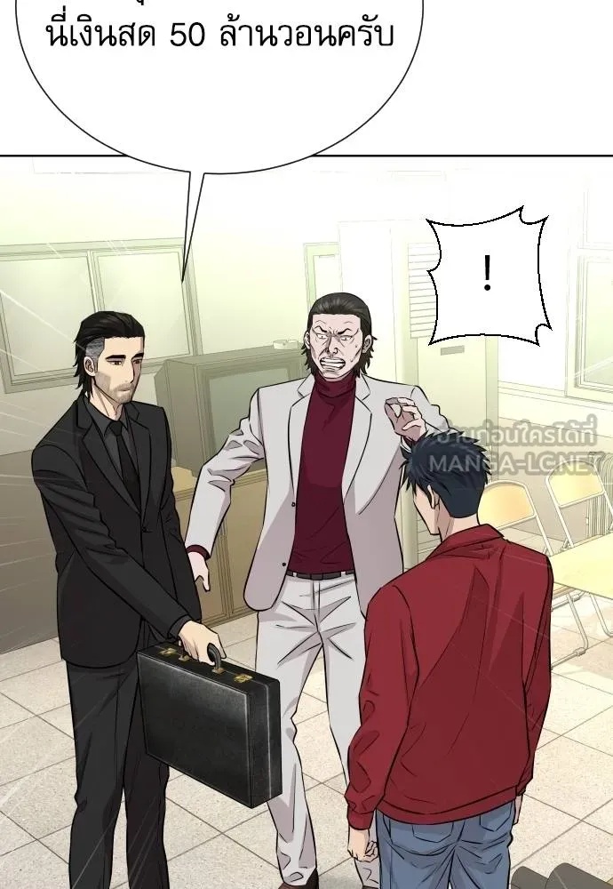Genius Grandson of the Loan Shark King ตอนที่ 26 117