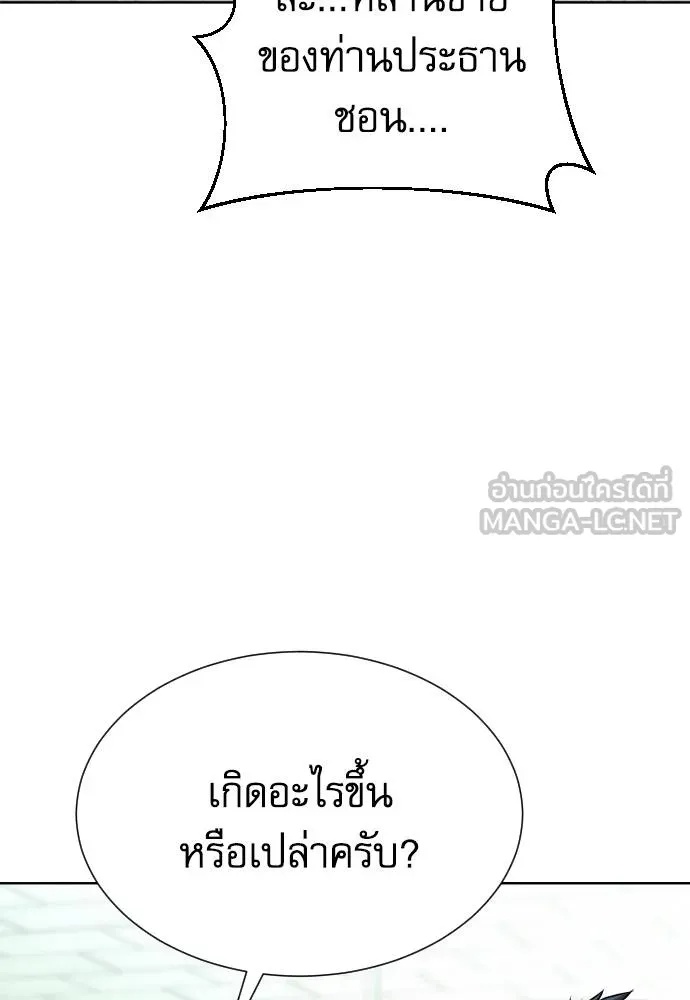 Genius Grandson of the Loan Shark King ตอนที่ 26 122