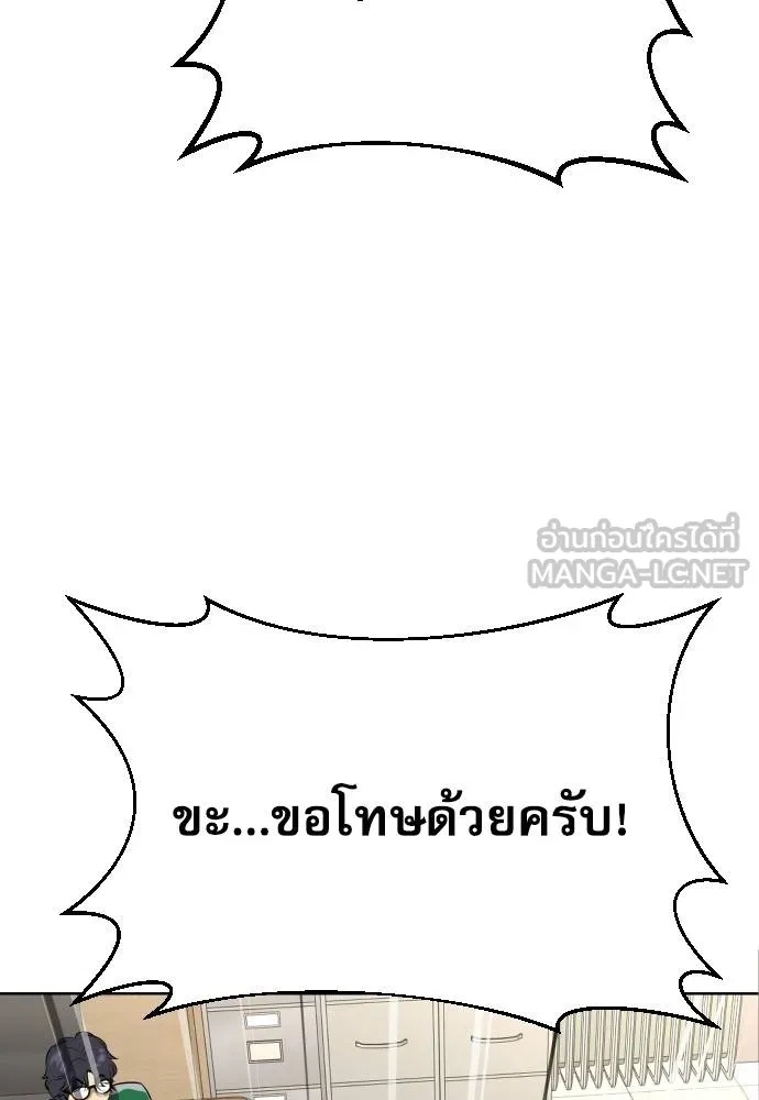 Genius Grandson of the Loan Shark King ตอนที่ 26 133