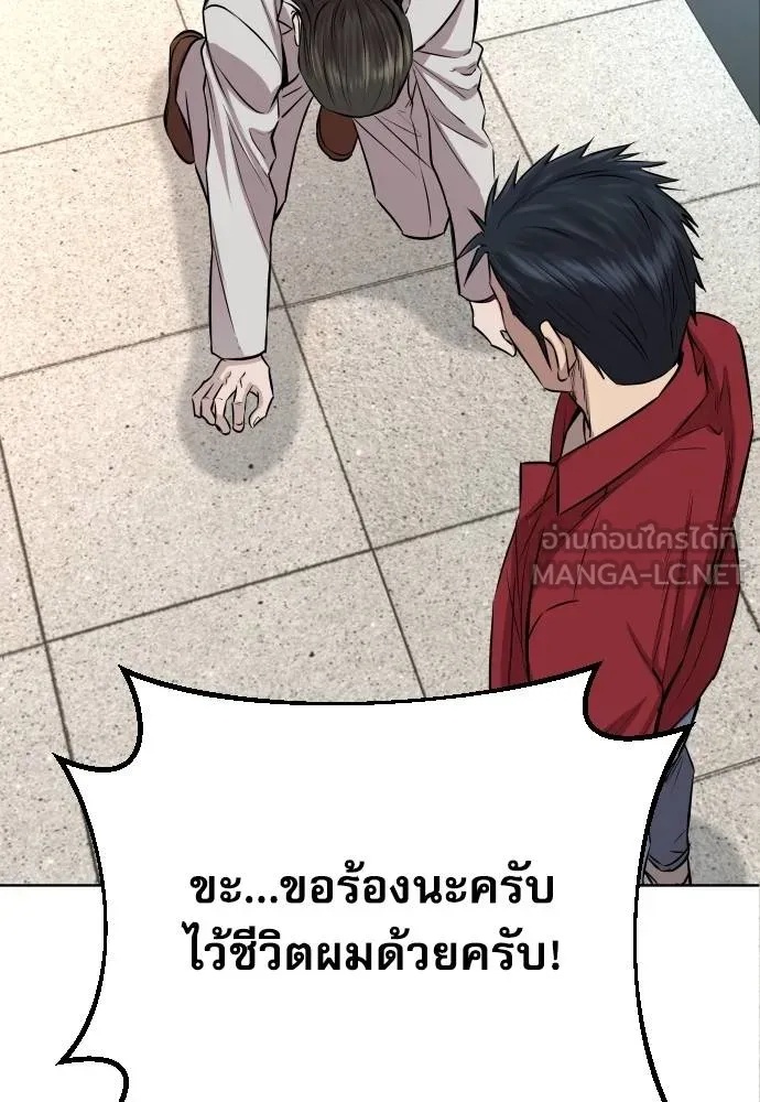 Genius Grandson of the Loan Shark King ตอนที่ 26 130
