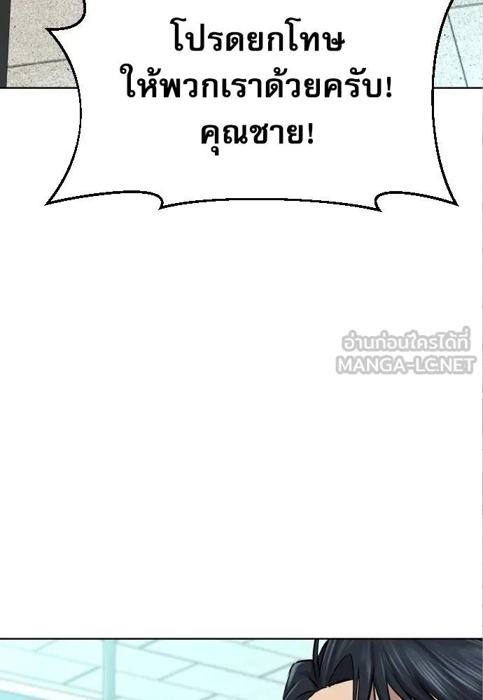 Genius Grandson of the Loan Shark King ตอนที่ 26 135