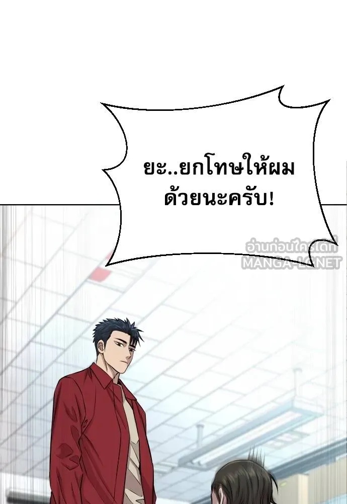 Genius Grandson of the Loan Shark King ตอนที่ 26 127