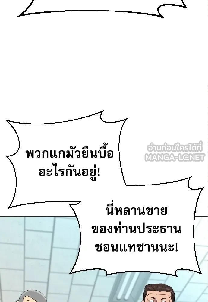 Genius Grandson of the Loan Shark King ตอนที่ 26 131