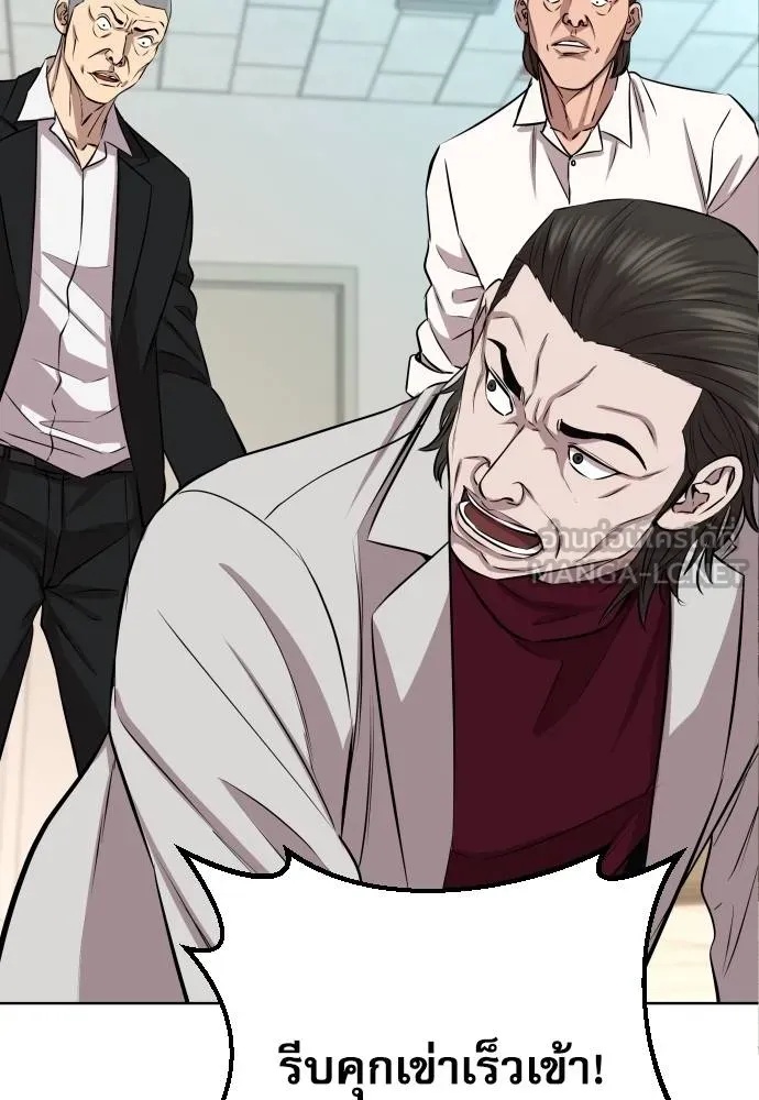 Genius Grandson of the Loan Shark King ตอนที่ 26 132