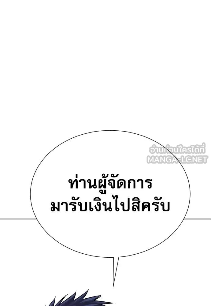 Genius Grandson of the Loan Shark King ตอนที่ 26 139