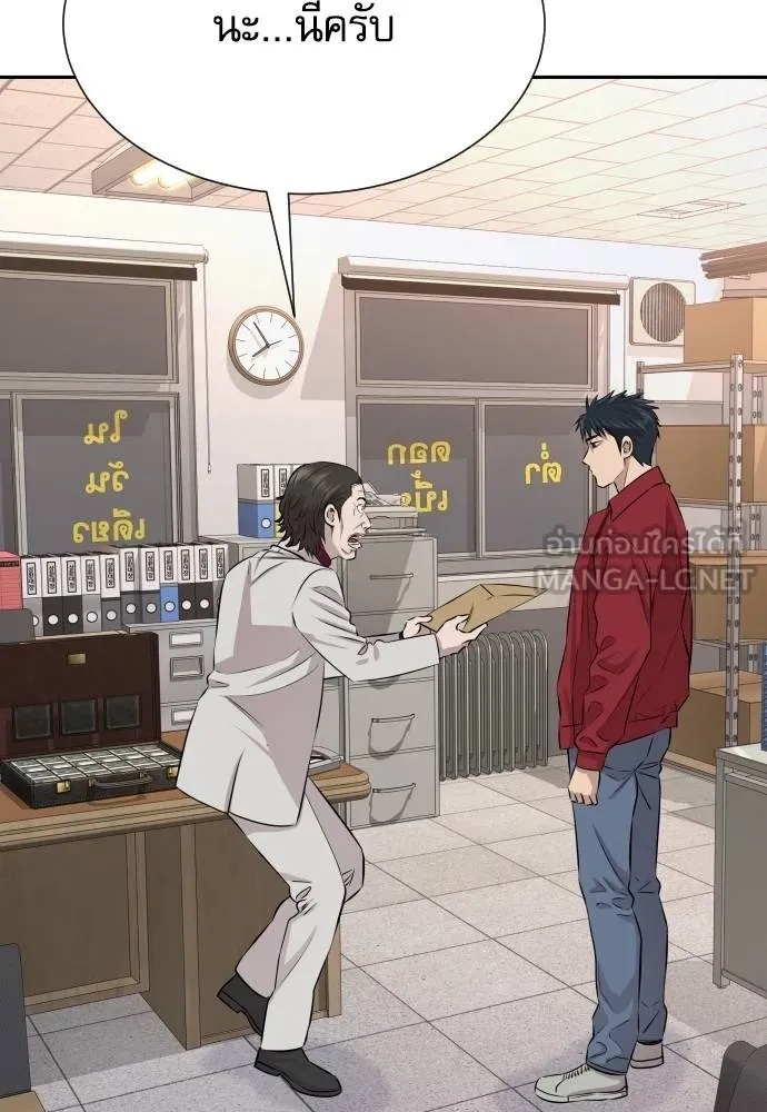 Genius Grandson of the Loan Shark King ตอนที่ 27 5