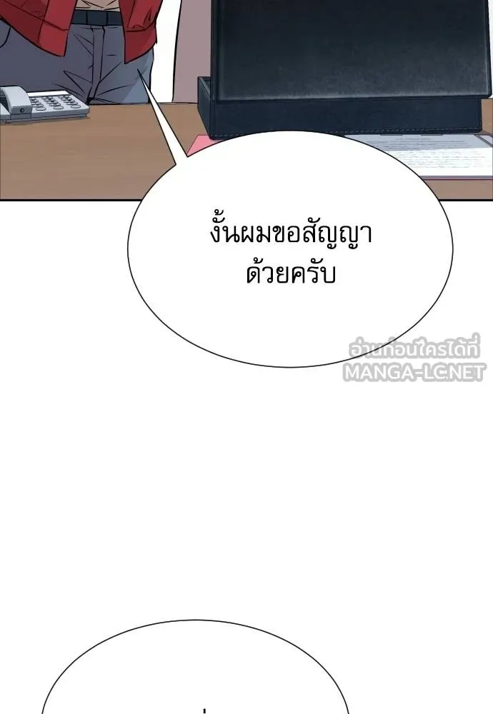Genius Grandson of the Loan Shark King ตอนที่ 27 4