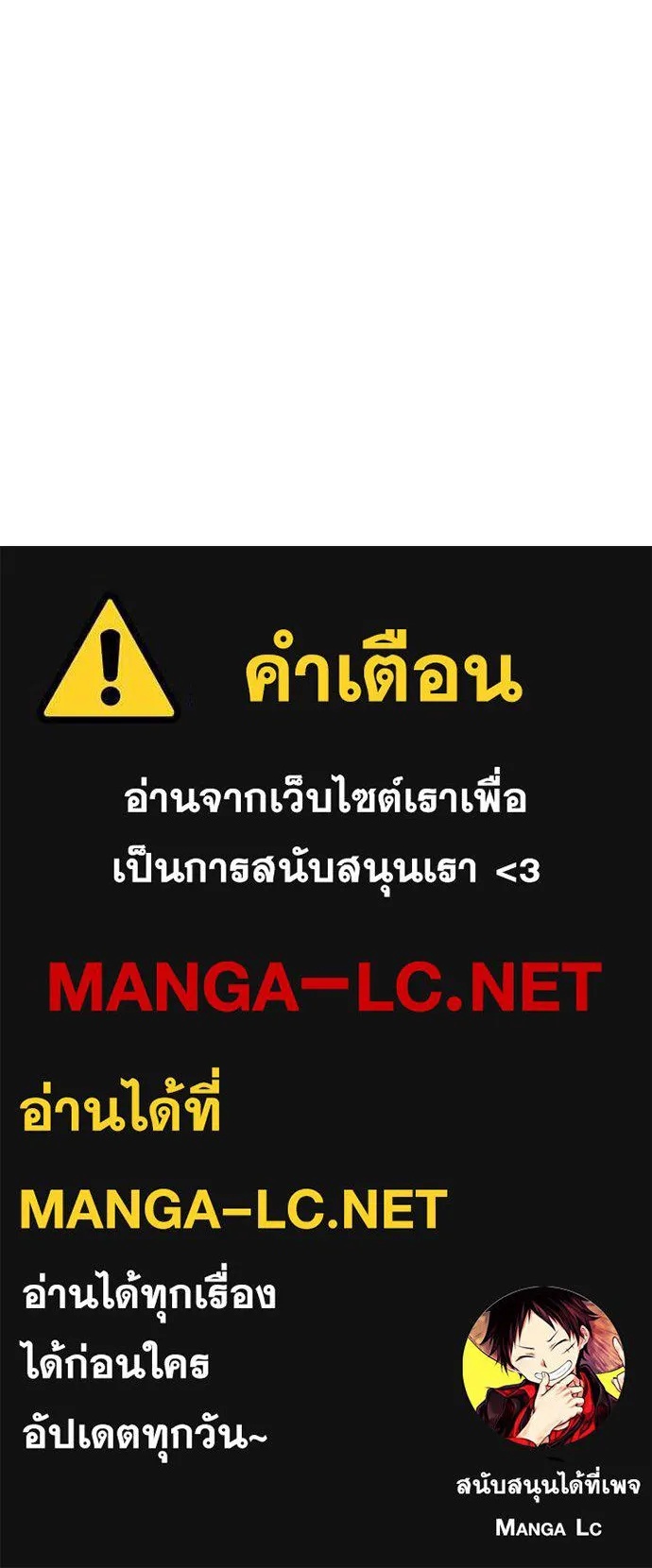 Genius Grandson of the Loan Shark King ตอนที่ 26 143