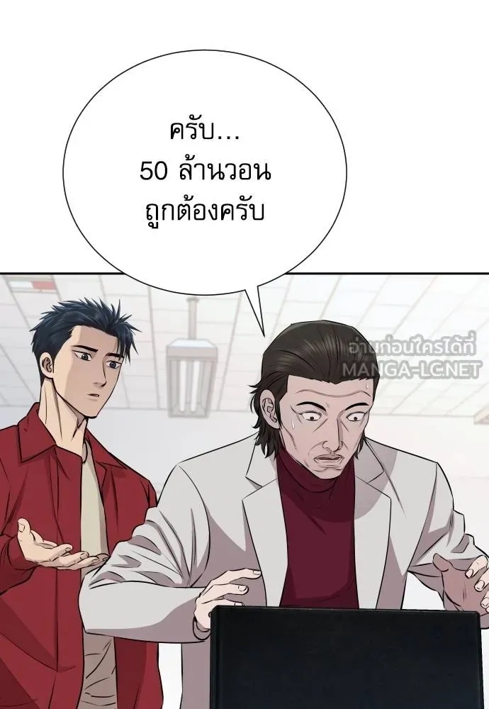Genius Grandson of the Loan Shark King ตอนที่ 27 3
