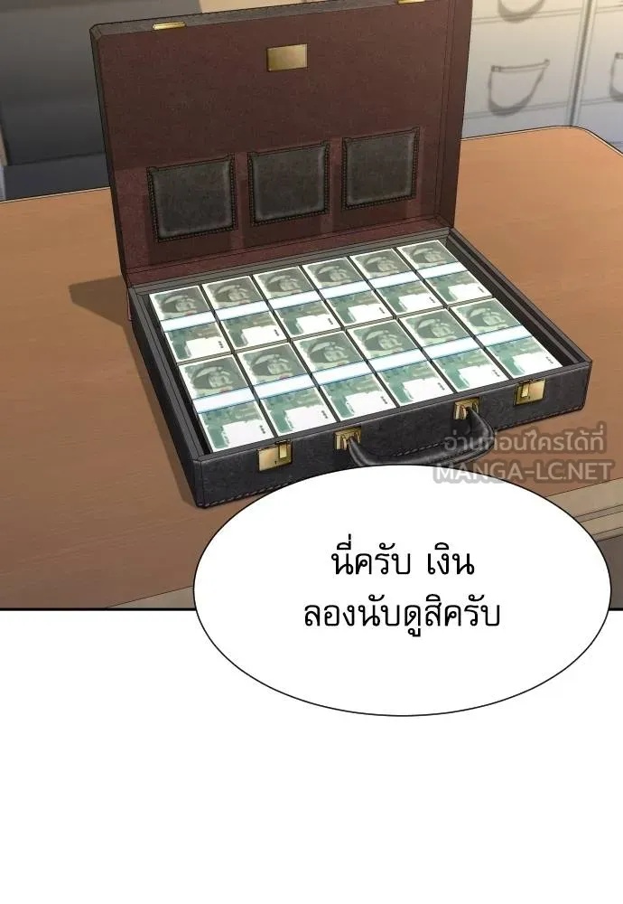 Genius Grandson of the Loan Shark King ตอนที่ 27 2