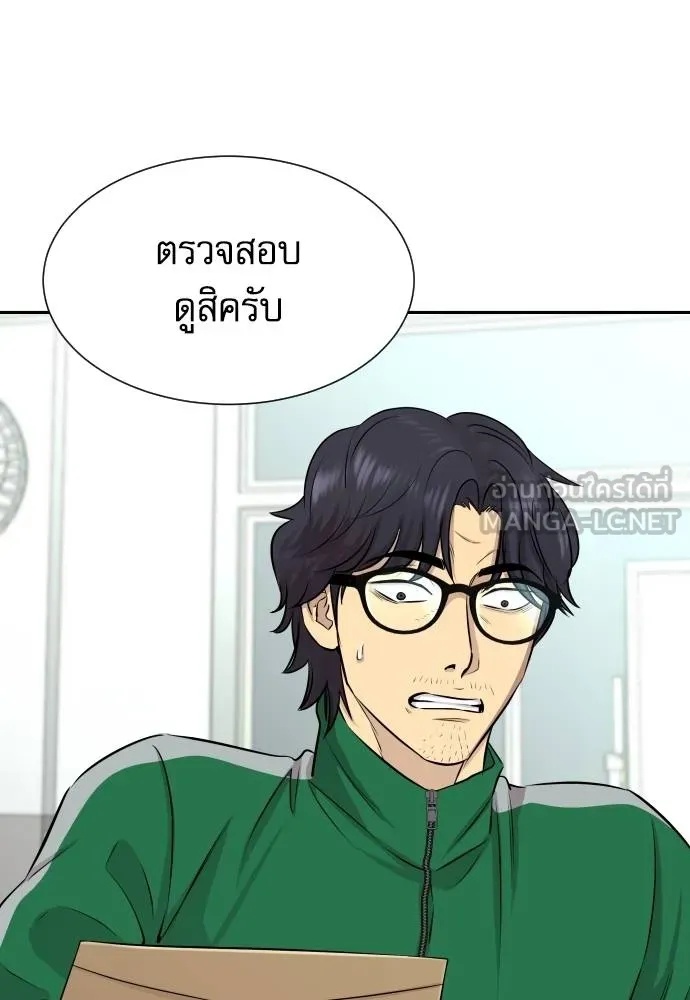 Genius Grandson of the Loan Shark King ตอนที่ 27 8