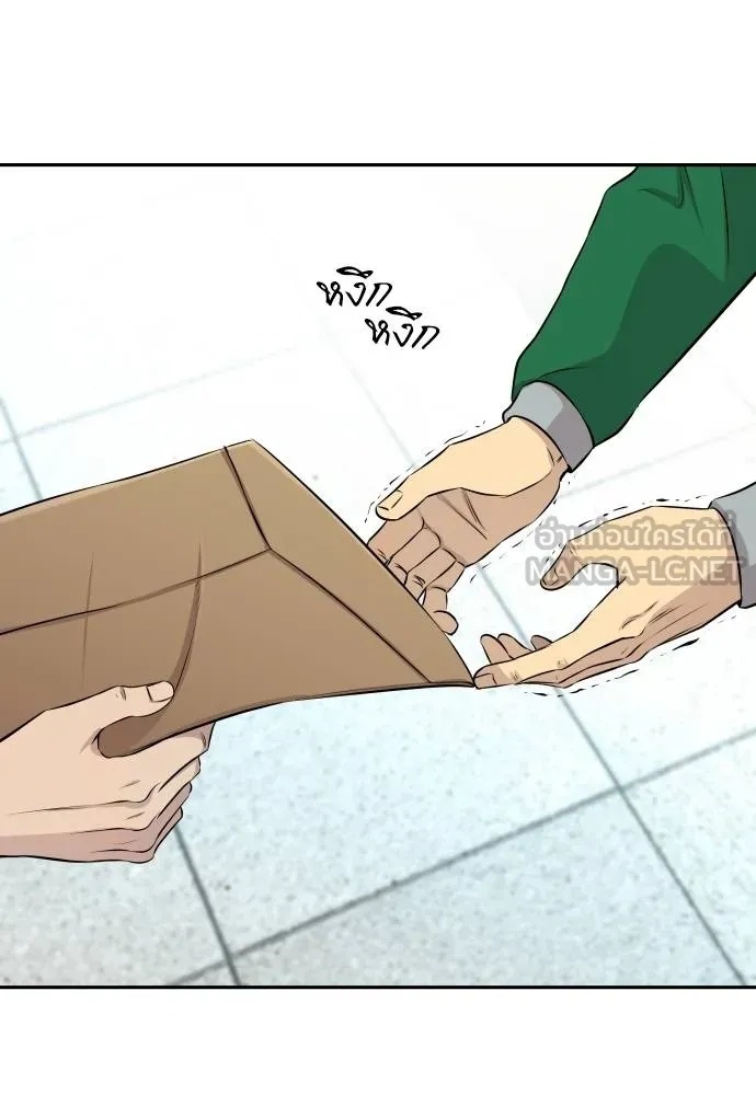 Genius Grandson of the Loan Shark King ตอนที่ 27 10