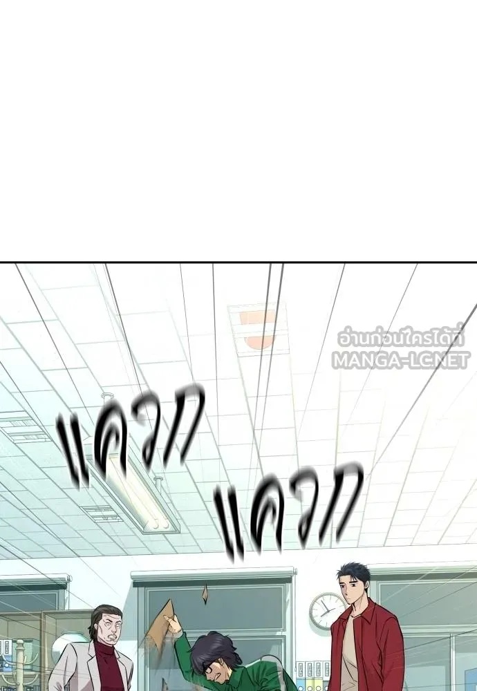 Genius Grandson of the Loan Shark King ตอนที่ 27 13
