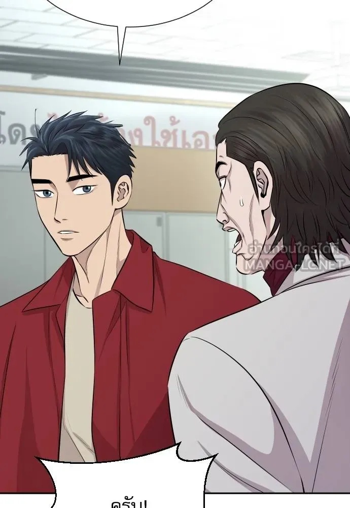 Genius Grandson of the Loan Shark King ตอนที่ 27 19